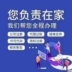 上海闵行浦江镇园区招商 地址免费提供 注册记账 多年行业经验  速度快且靠谱
