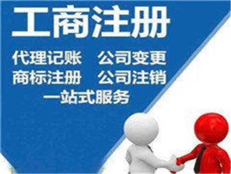上海浦东东 昌路公司注册 上海通办 注册记账 多年行业经验  配合核查 安全无忧