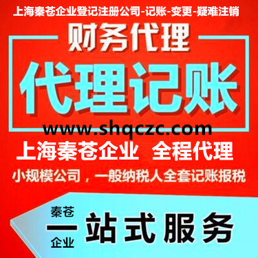 上海闵行颛桥注册公司 财务代理 免费提供长期注册地址 一对一全程服务