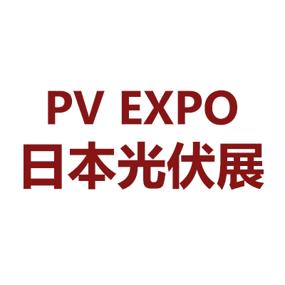 2024年日本国际 PV EXPO 太阳能光伏展