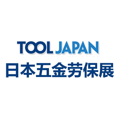 2024日本国际五金及劳保展览会  TOOL JAPAN