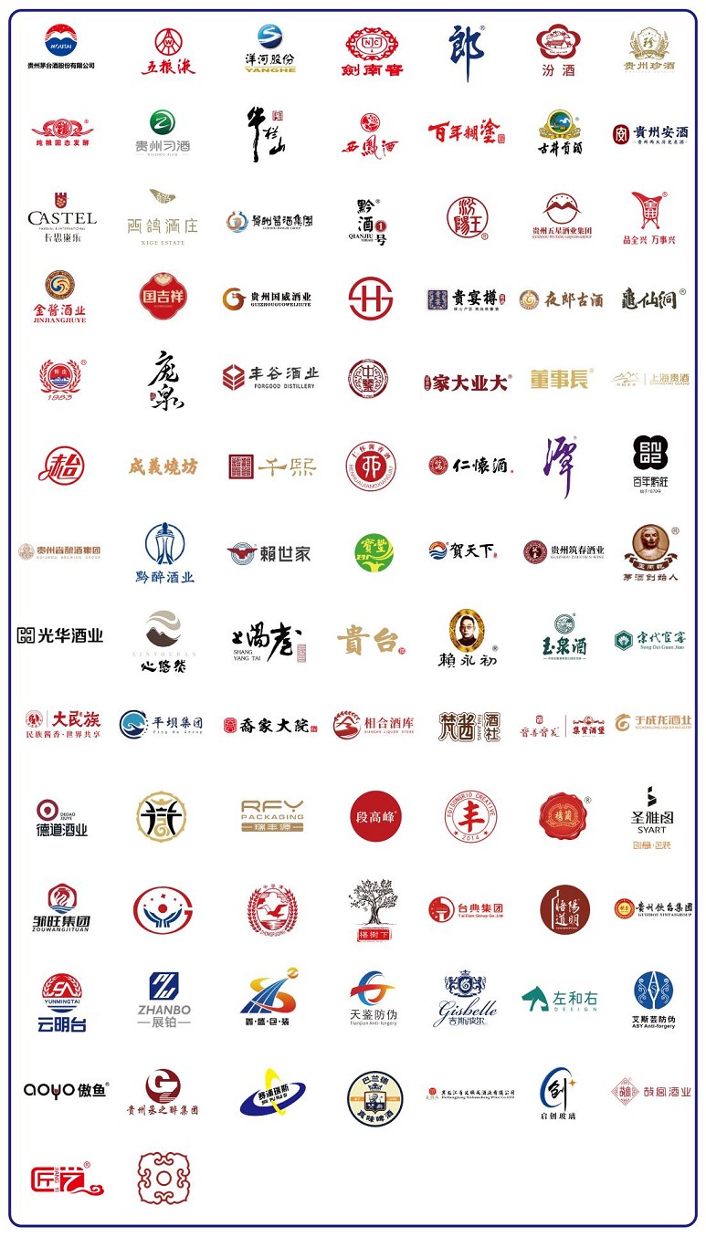 2024第五届（中国）酒类包装及机械装备展/中酒展