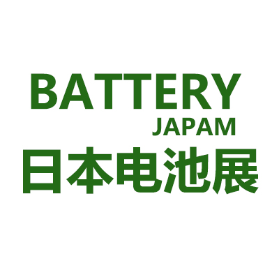 2024年日本国际电池展览会 报名中