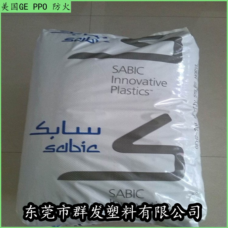 PPO LTA1350-701 SABIC基础创新塑料(美国)