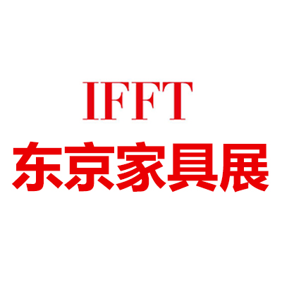 2024日本东京国际家具展览会  IFFT 2024