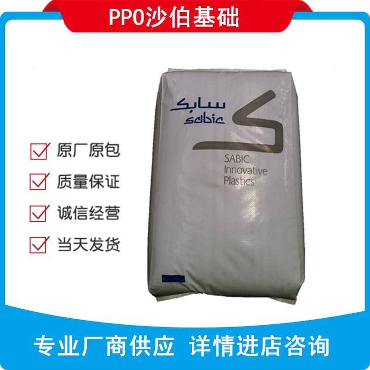 PPO基础创新塑料(美国)SE1-8430华南区域码头现货