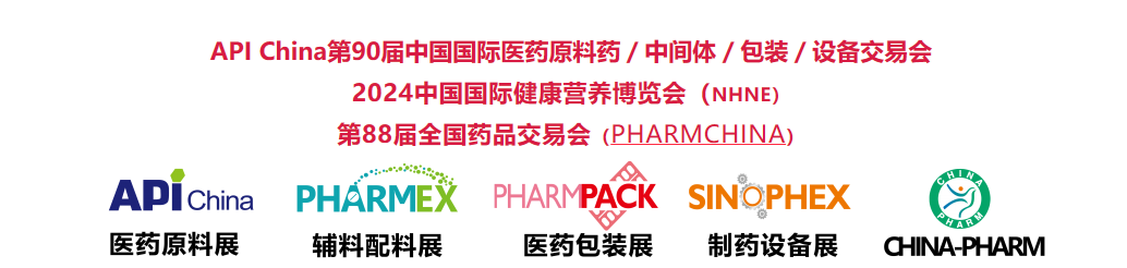 2024中国医药包装展 制药设备展